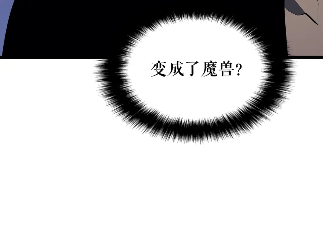 第141话 全球会议 第17页