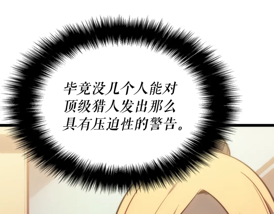 第141话 全球会议 第185页