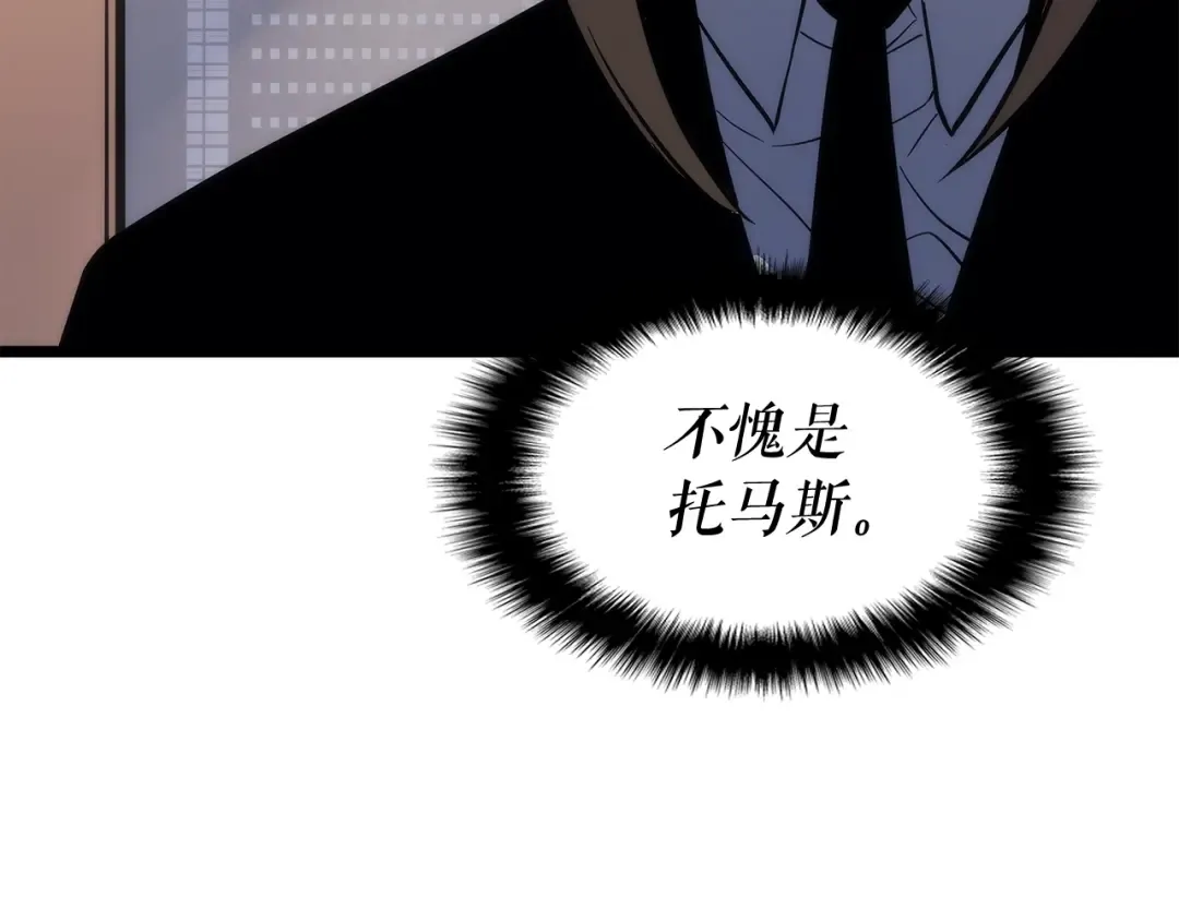 第141话 全球会议 第187页