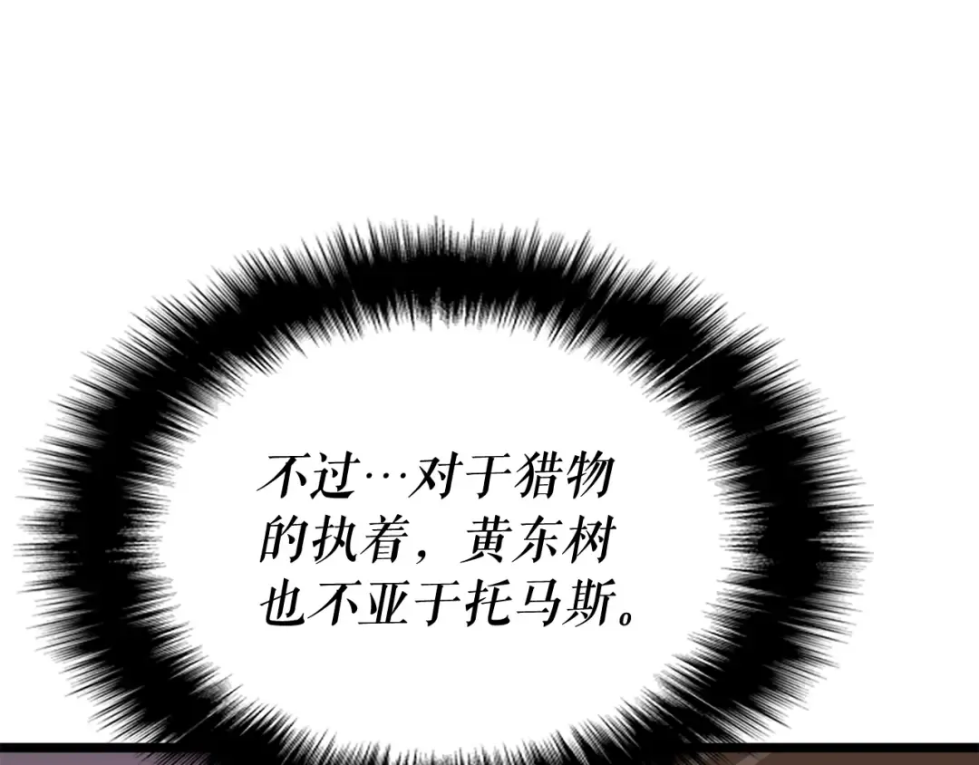 第141话 全球会议 第188页