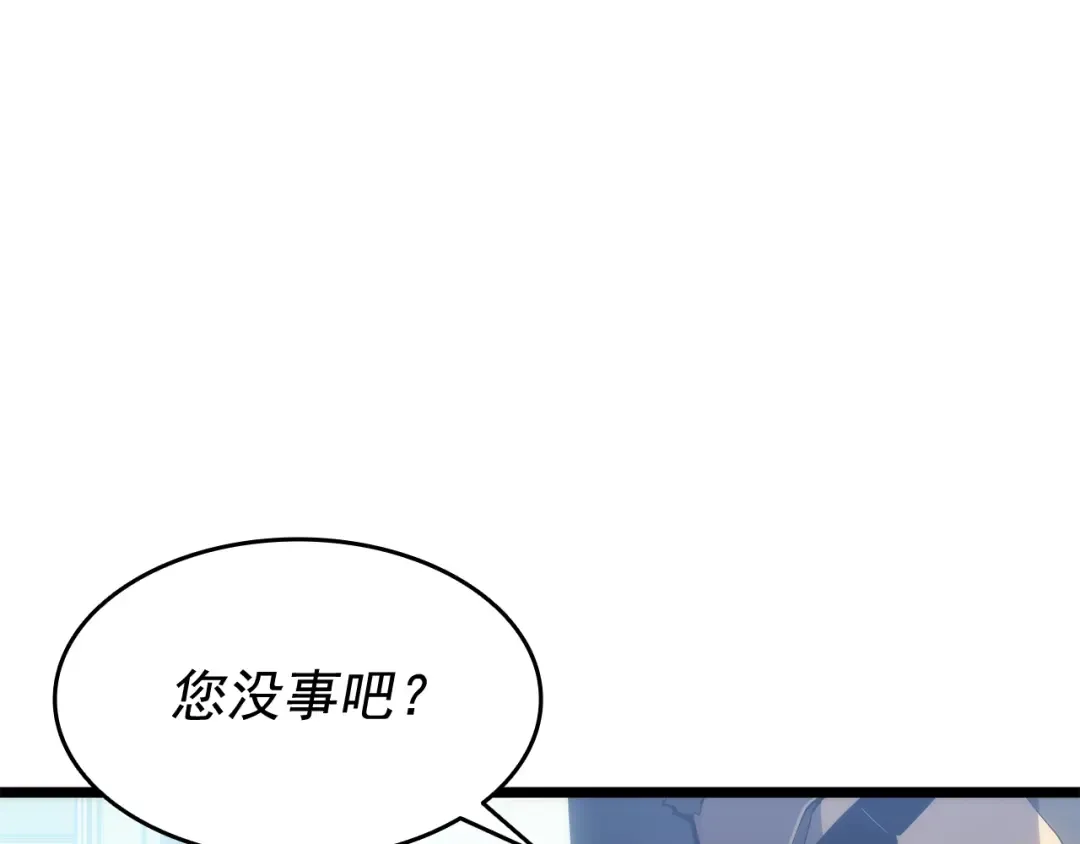 第141话 全球会议 第18页
