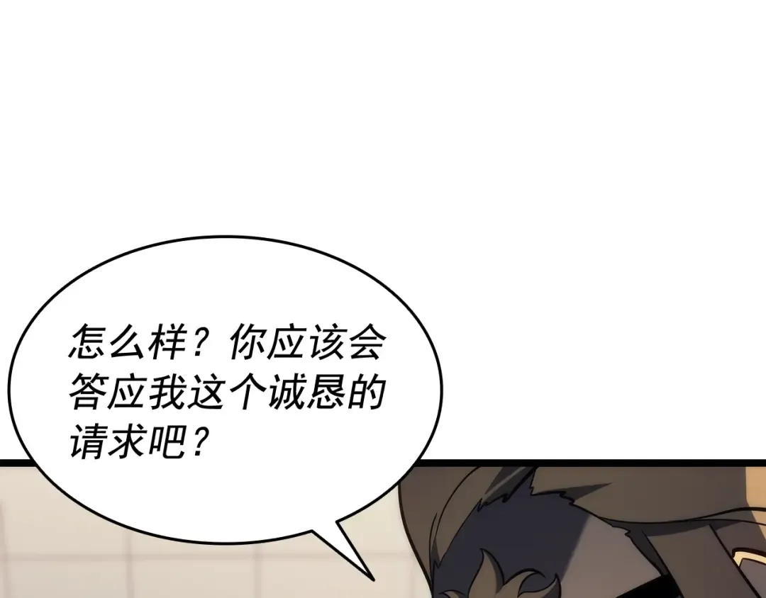 第141话 全球会议 第195页