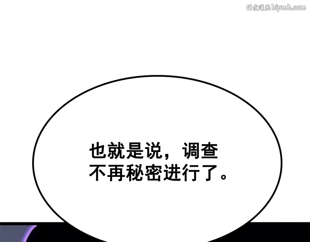 第141话 全球会议 第1页