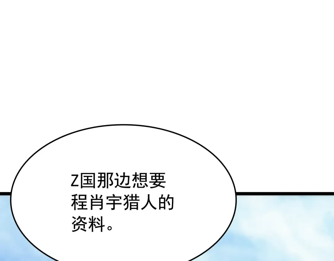 第141话 全球会议 第100页