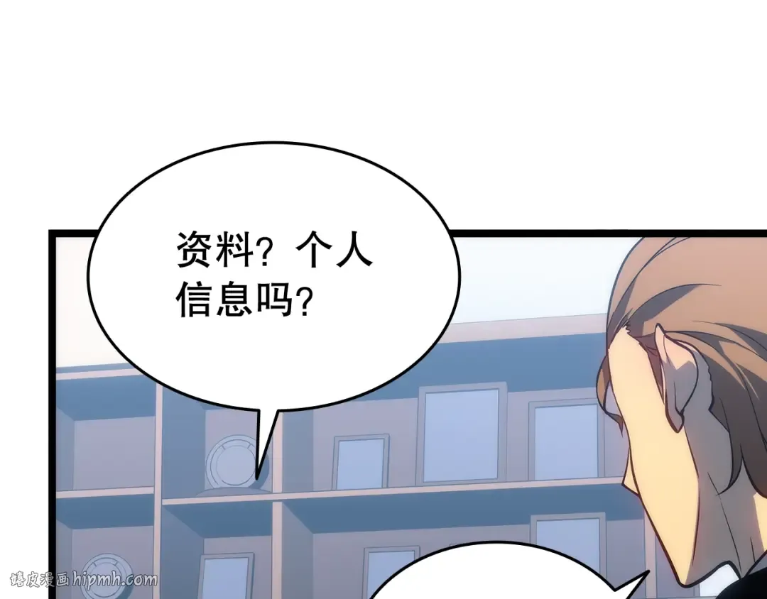 第141话 全球会议 第104页