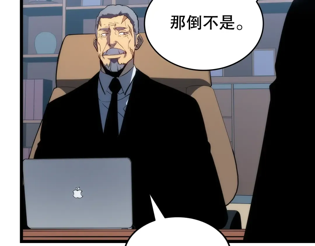 第141话 全球会议 第105页