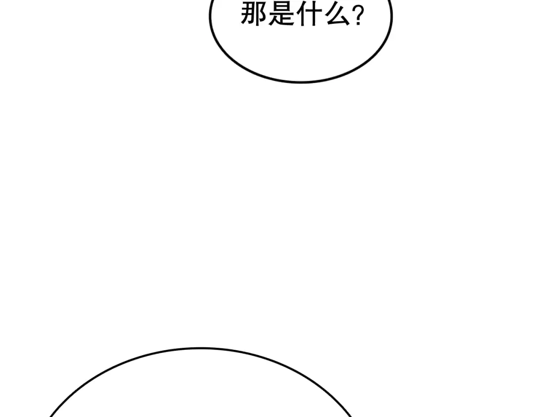 第141话 全球会议 第106页