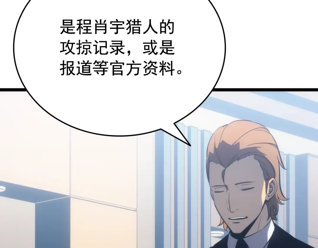 第141话 全球会议 第107页
