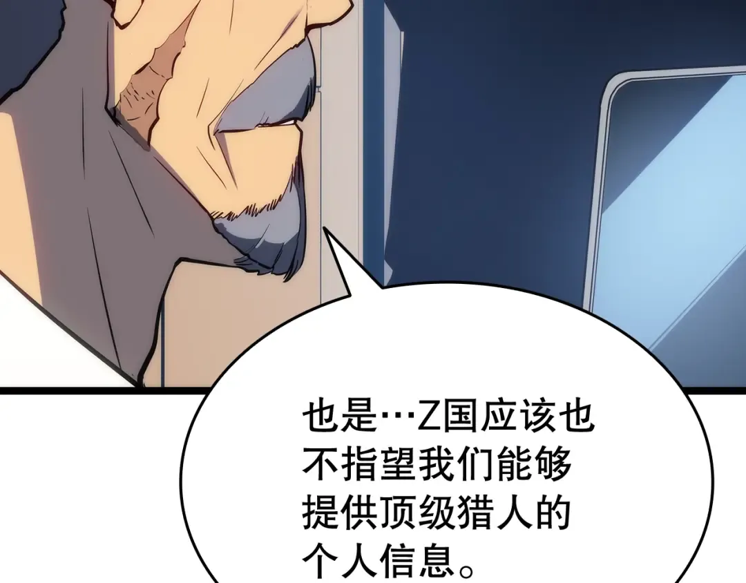 第141话 全球会议 第109页