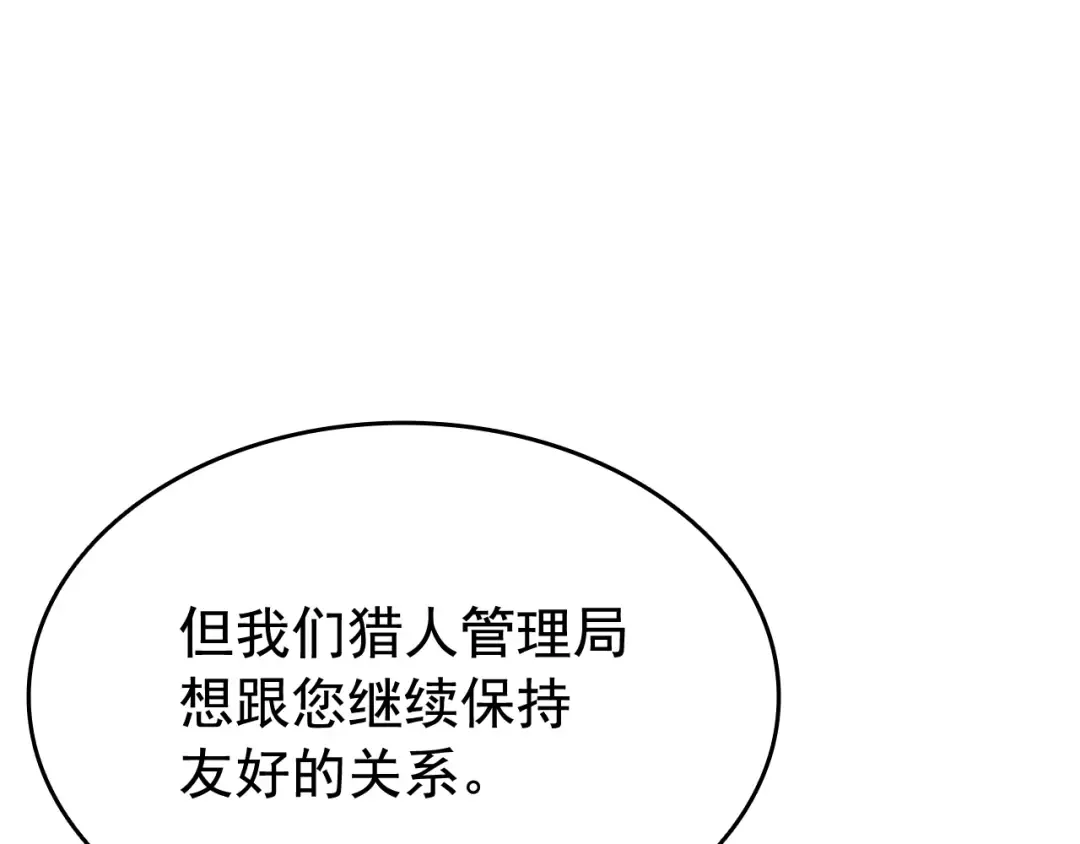 第141话 全球会议 第10页