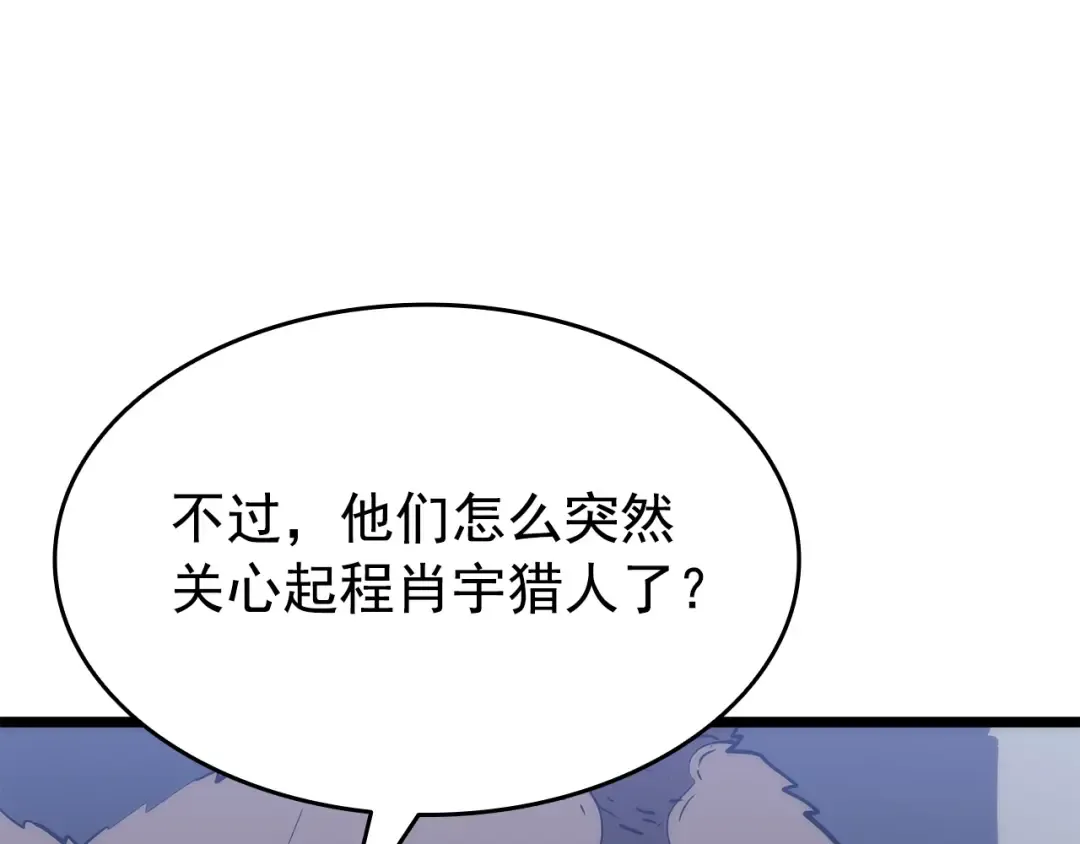 第141话 全球会议 第111页