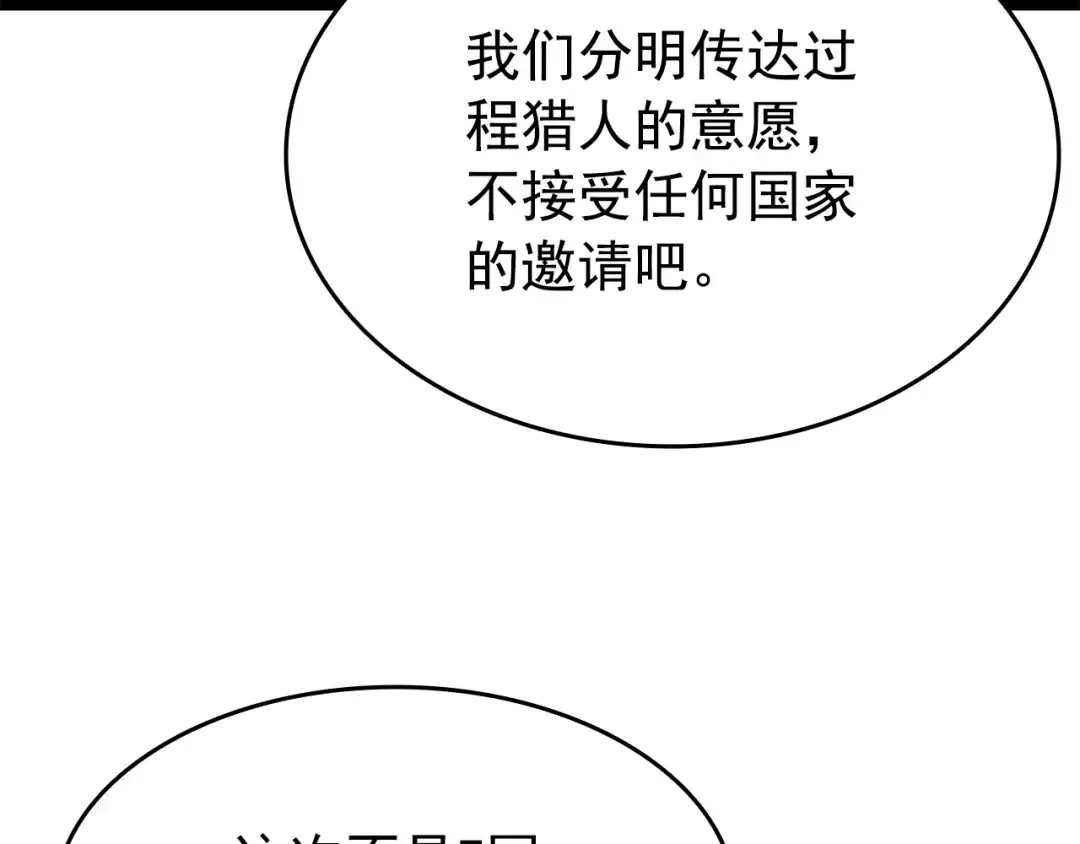 第141话 全球会议 第114页