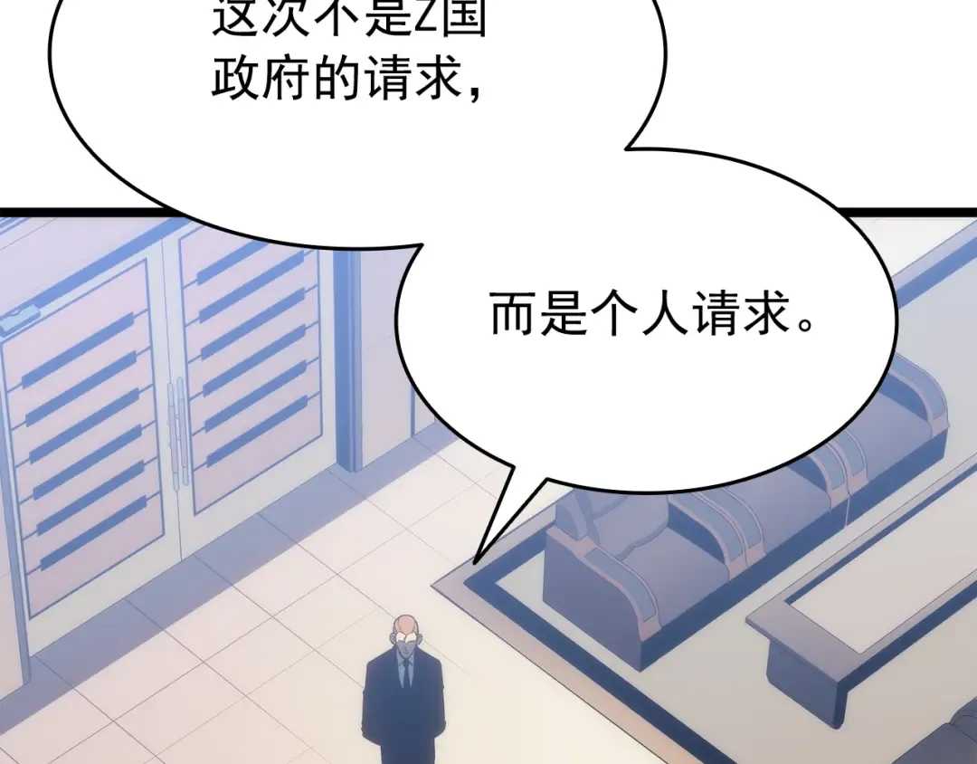 第141话 全球会议 第115页