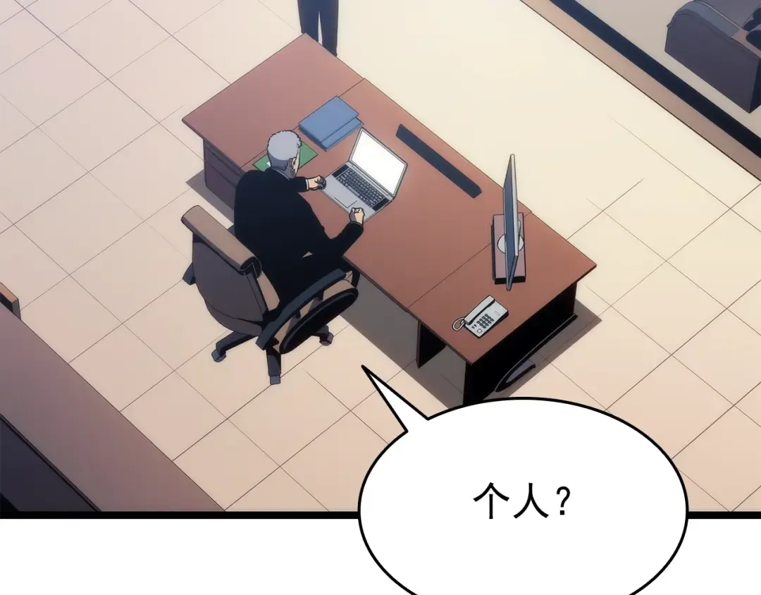 第141话 全球会议 第116页