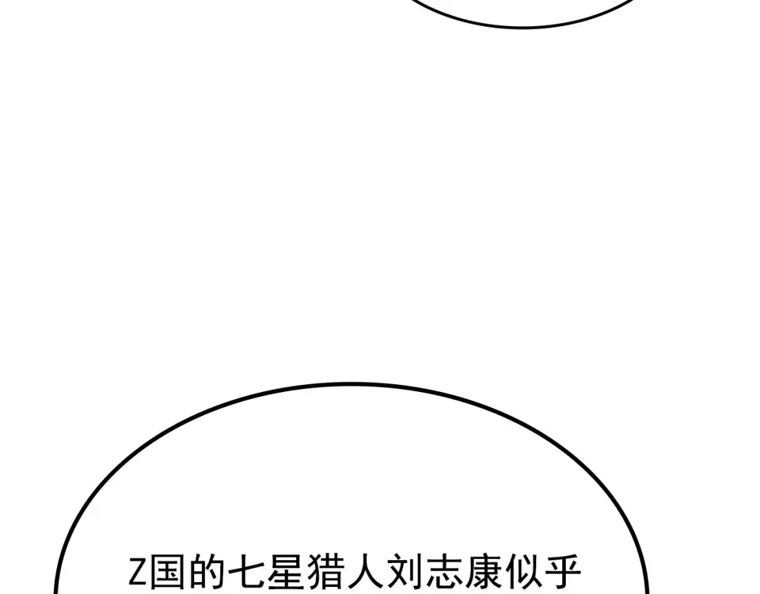 第141话 全球会议 第117页