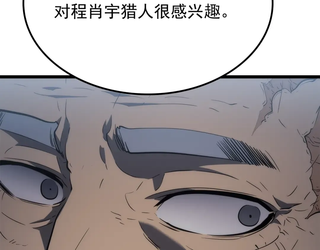 第141话 全球会议 第118页