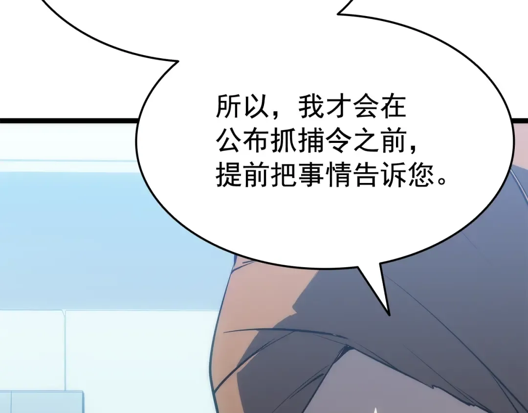 第141话 全球会议 第11页