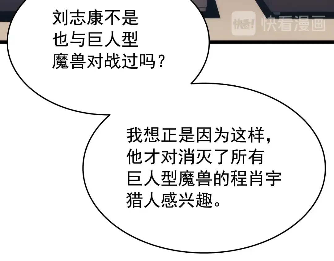 第141话 全球会议 第123页