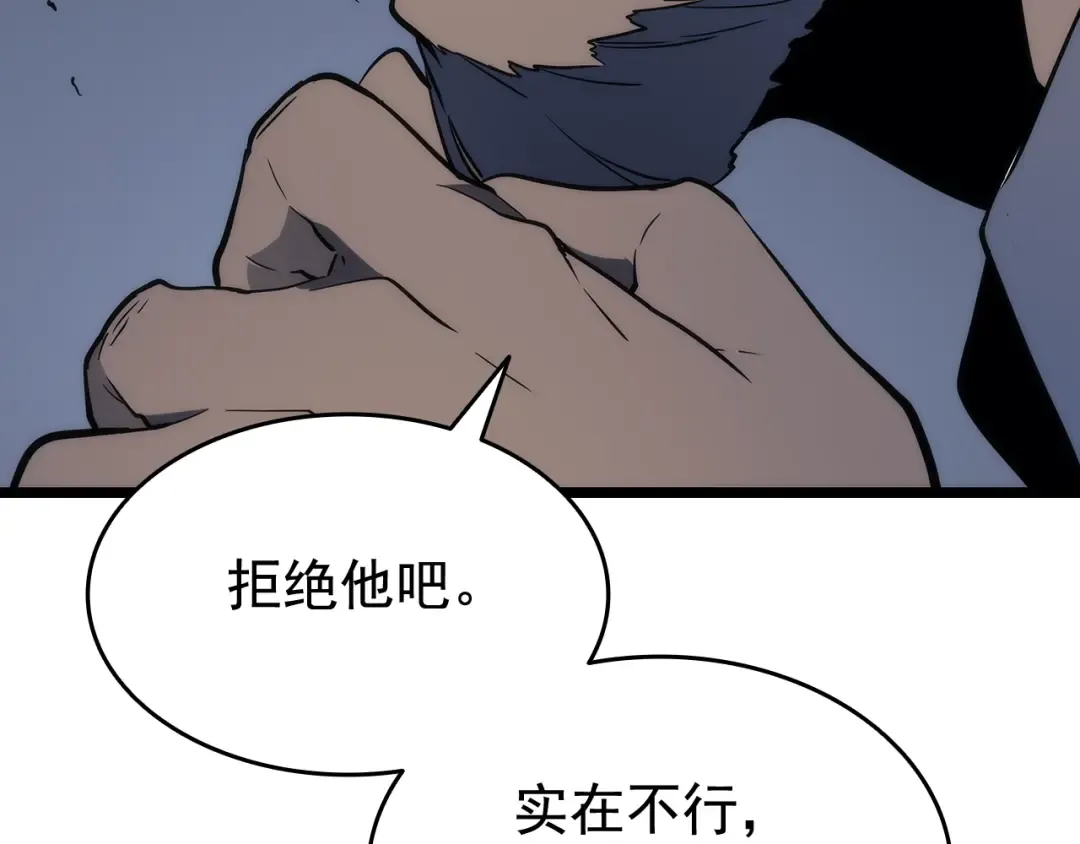 第141话 全球会议 第126页