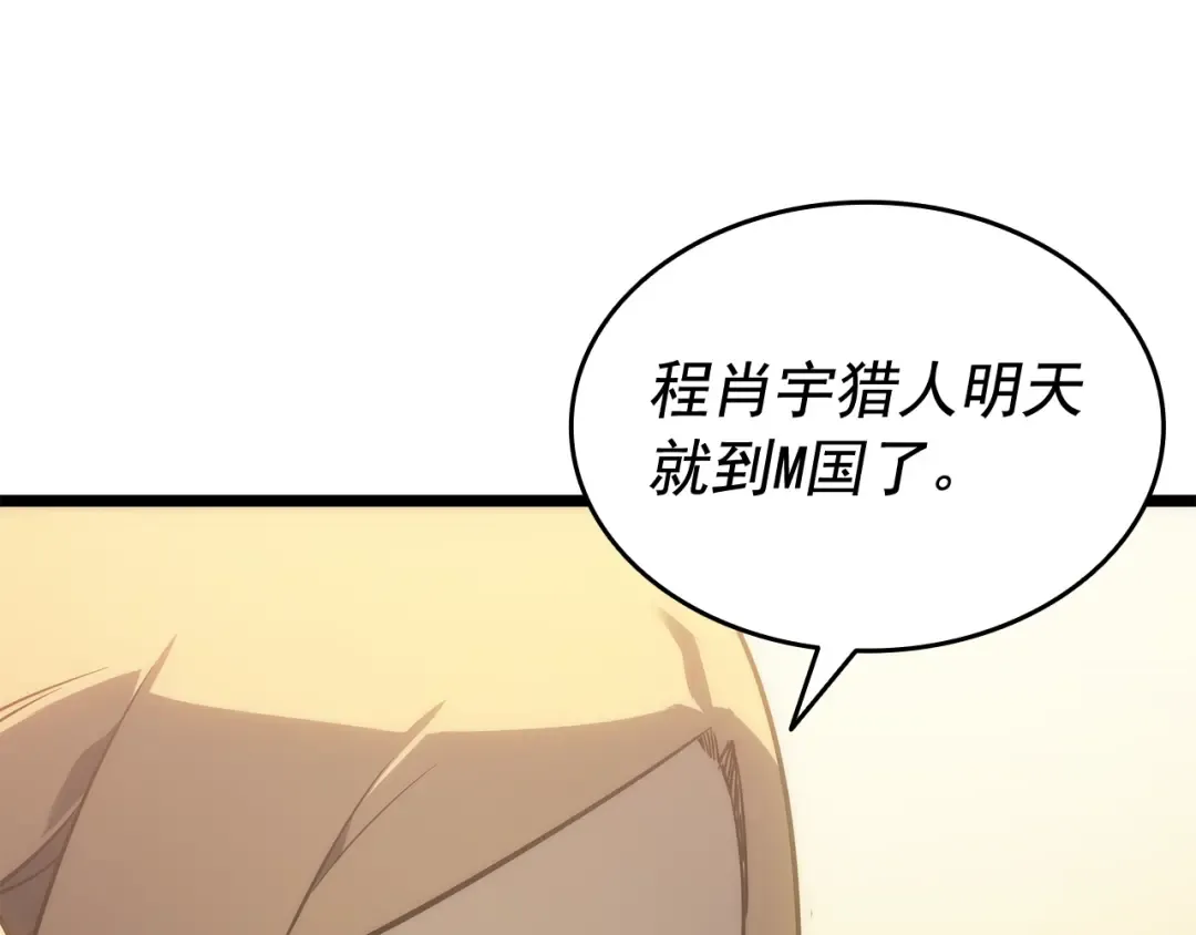第141话 全球会议 第134页