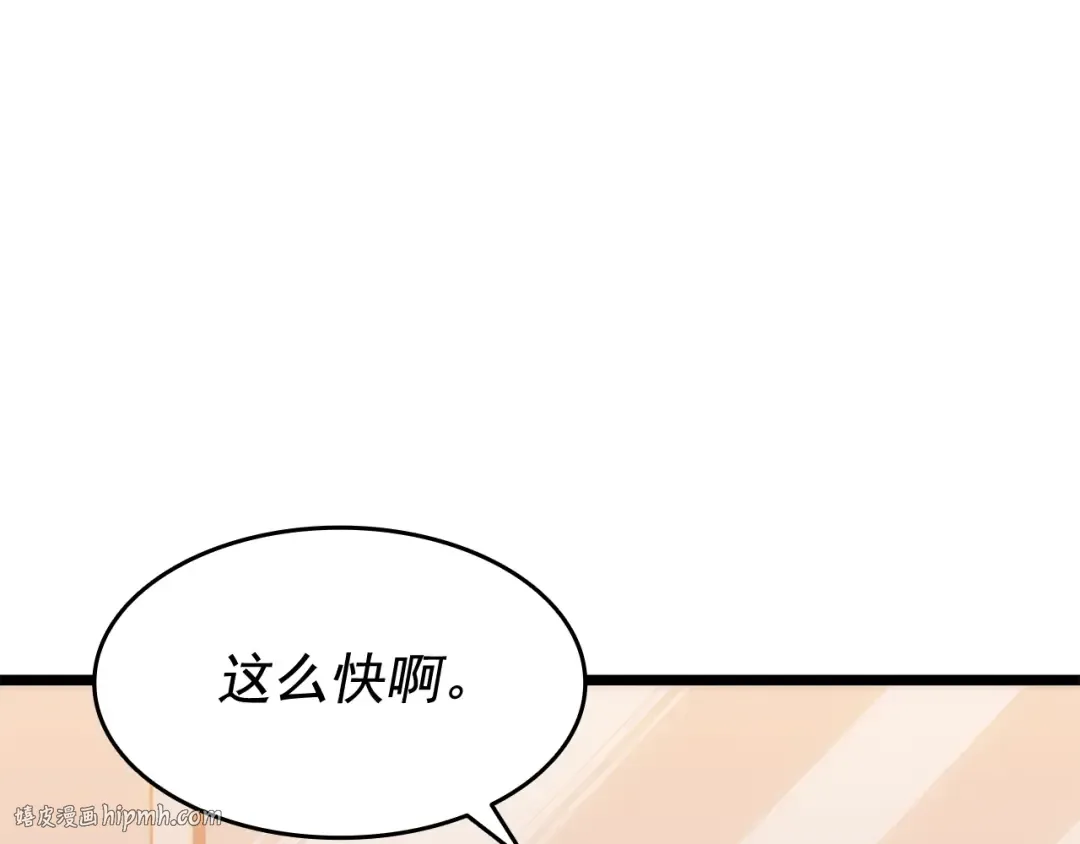 第141话 全球会议 第136页