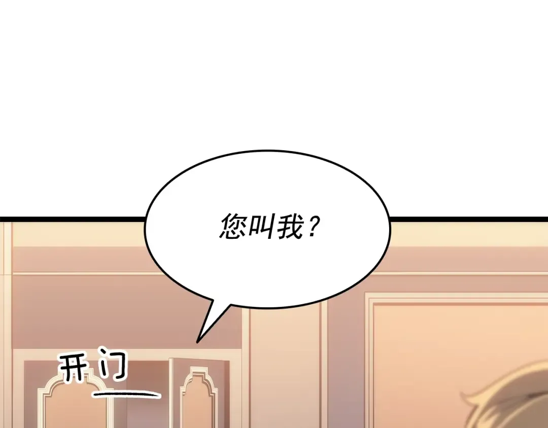 第141话 全球会议 第139页
