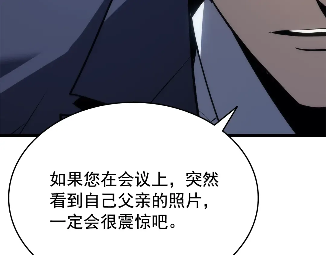 第141话 全球会议 第13页