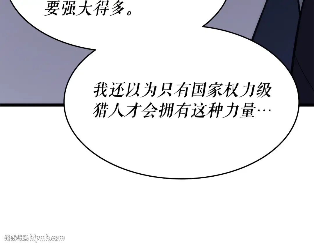 第141话 全球会议 第24页