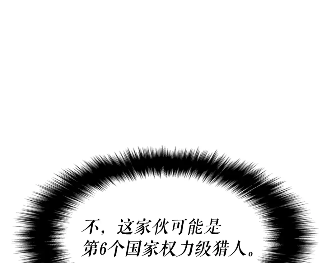 第141话 全球会议 第25页