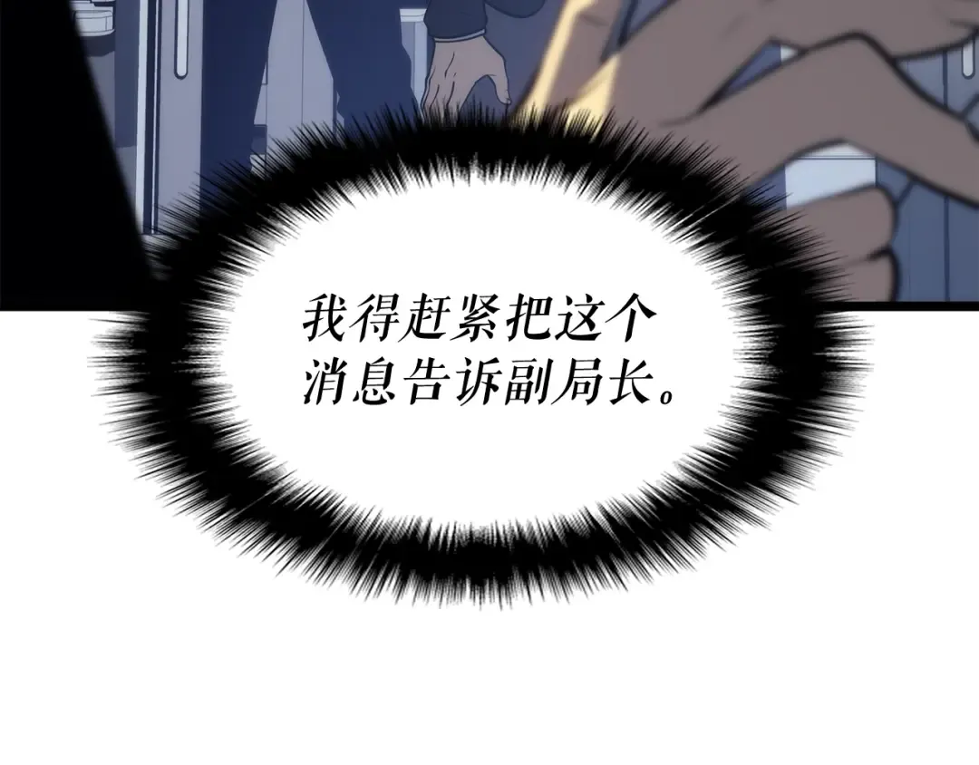 第141话 全球会议 第28页