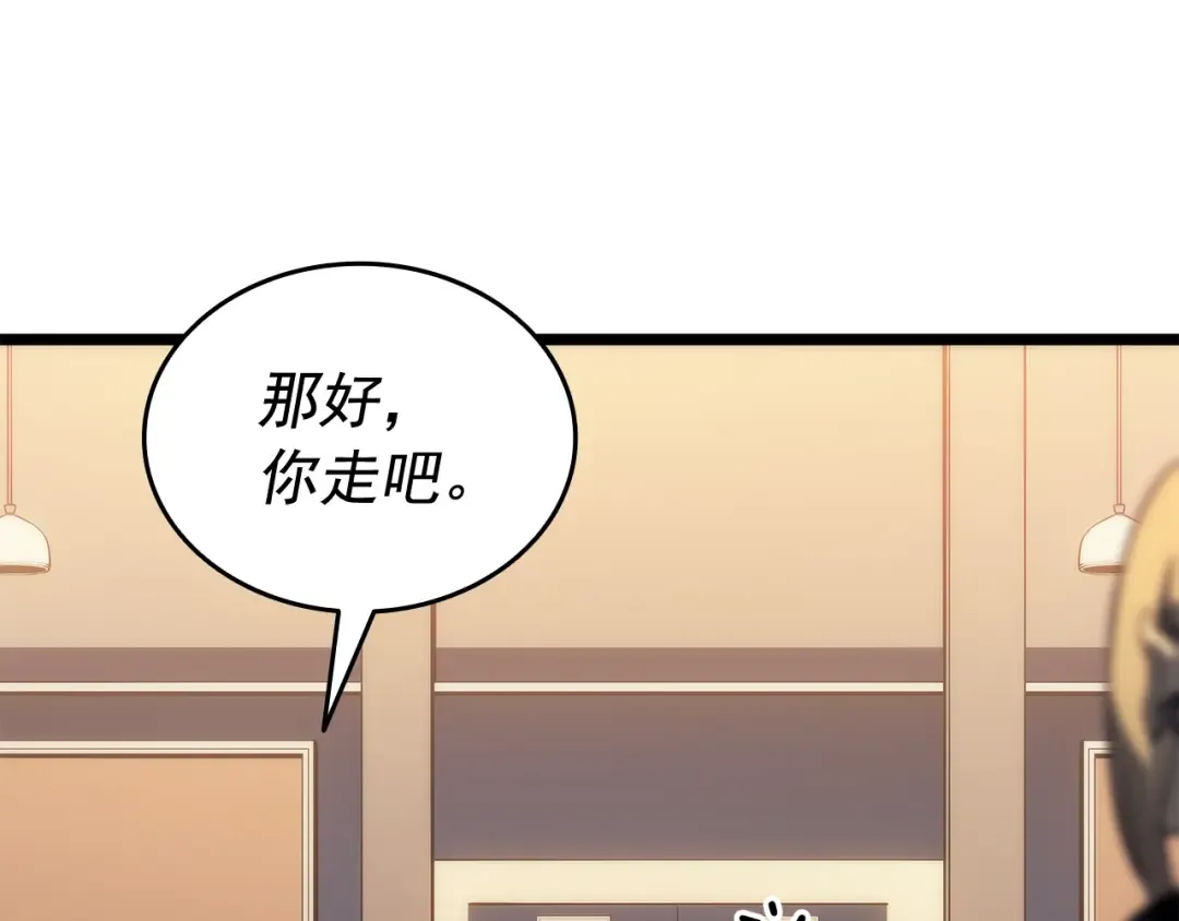 第141话 全球会议 第203页