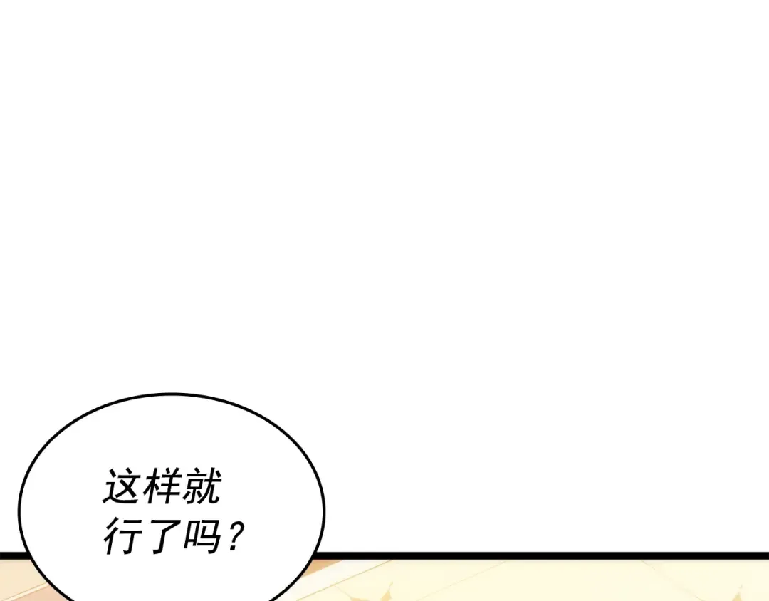 第141话 全球会议 第209页