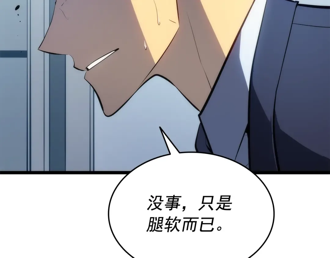 第141话 全球会议 第20页