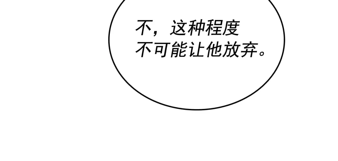 第141话 全球会议 第212页