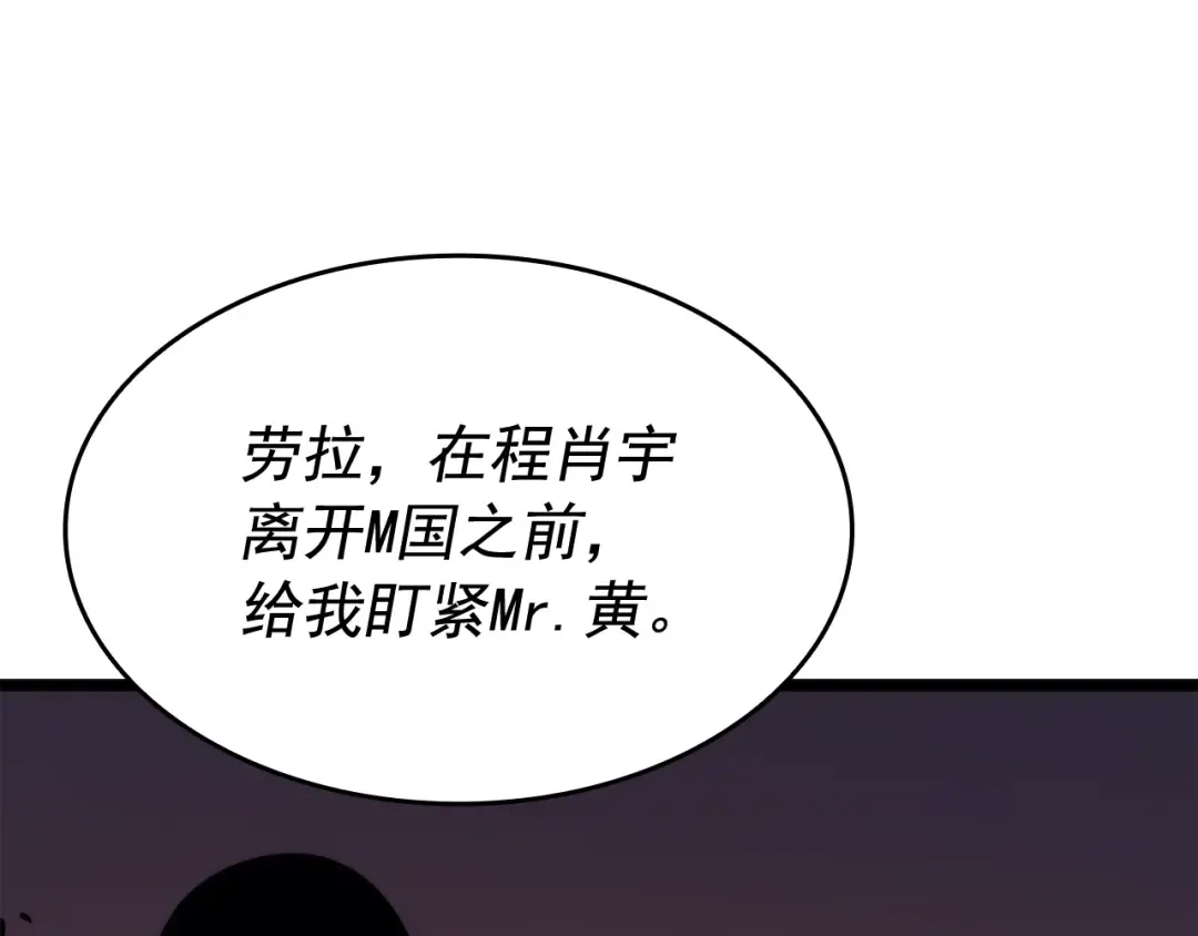 第141话 全球会议 第213页