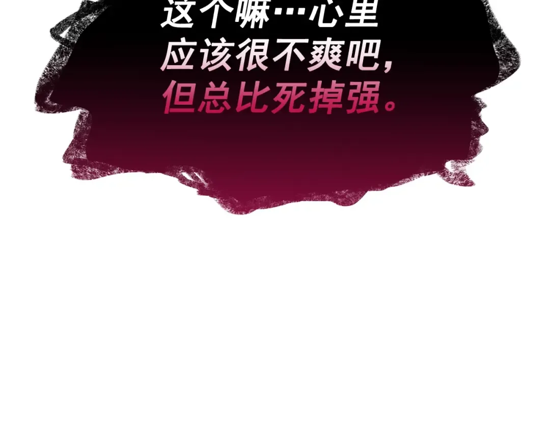 第141话 全球会议 第217页