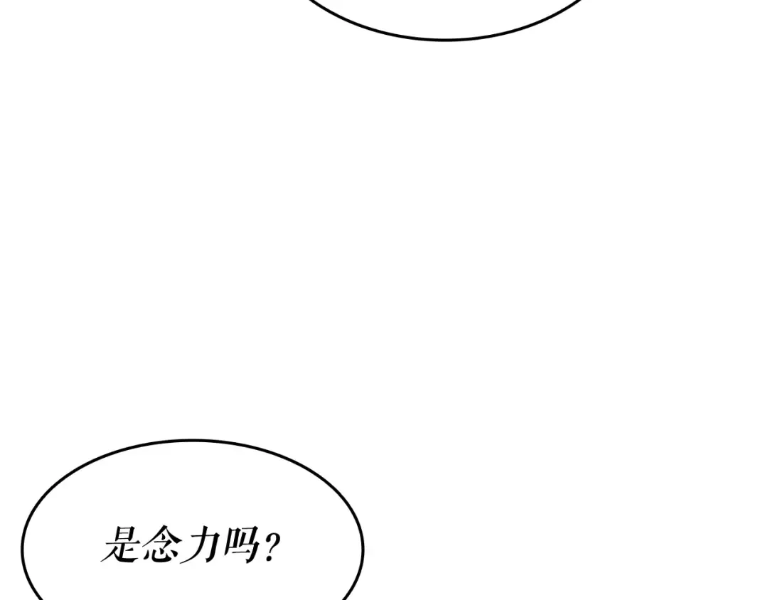 第141话 全球会议 第21页