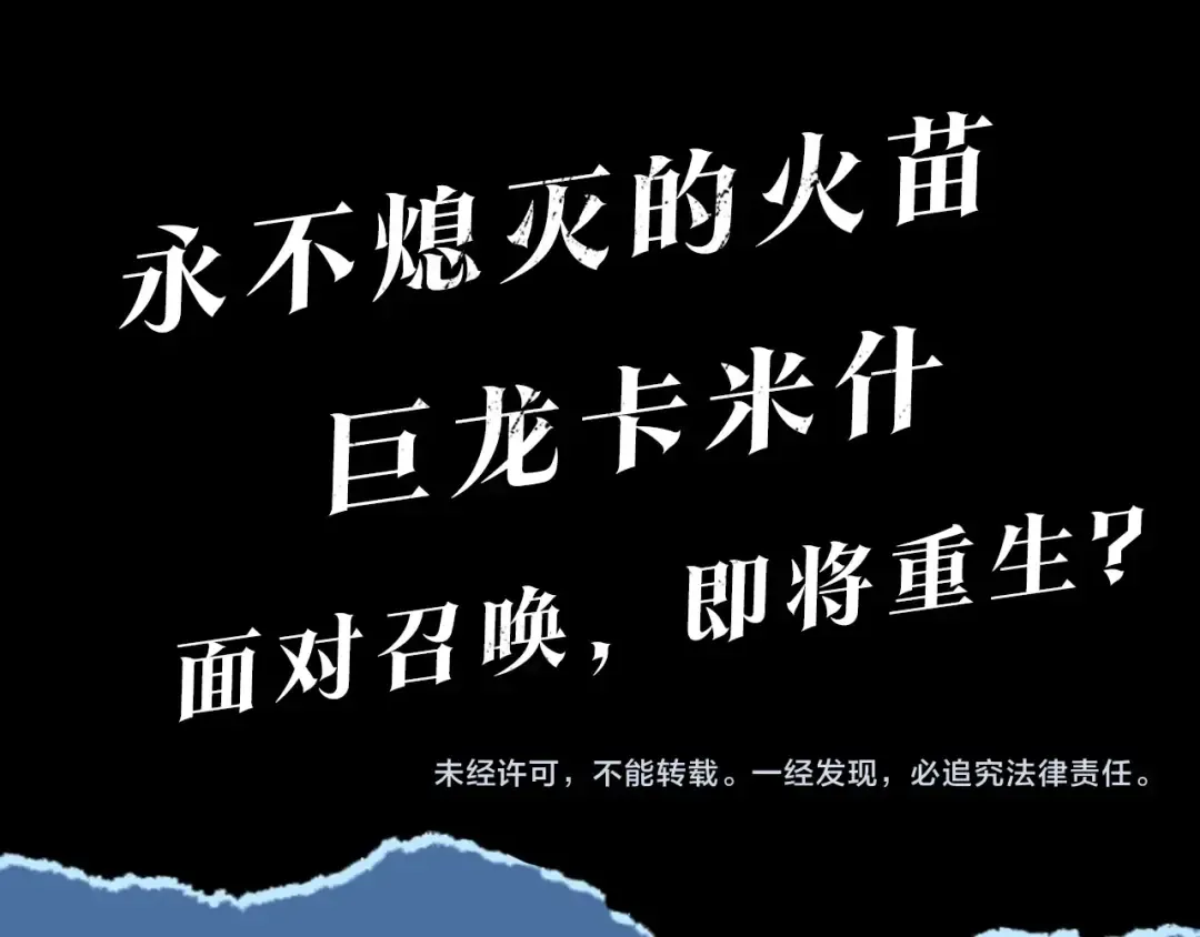第141话 全球会议 第237页