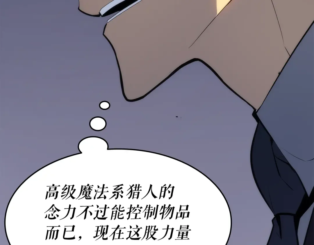 第141话 全球会议 第23页