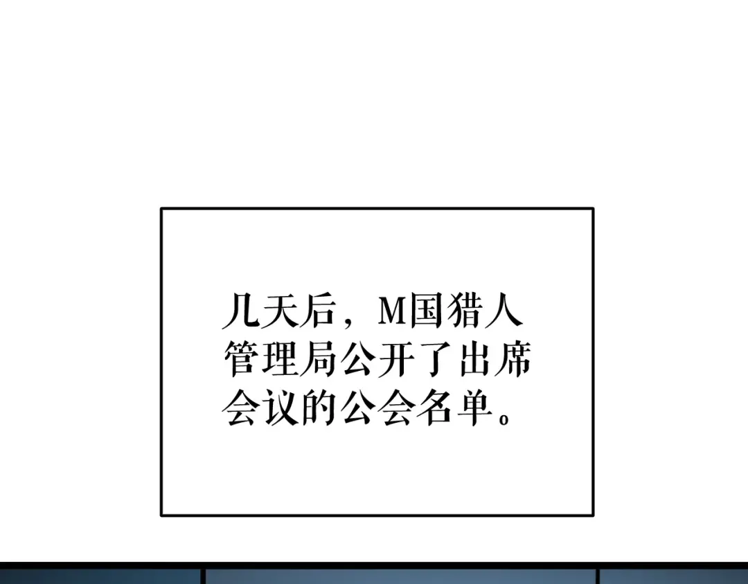 第141话 全球会议 第34页