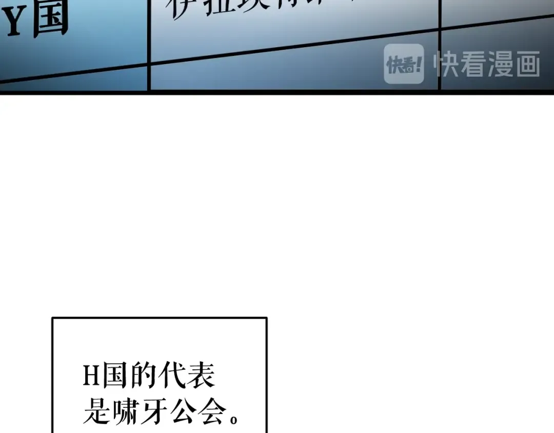 第141话 全球会议 第36页