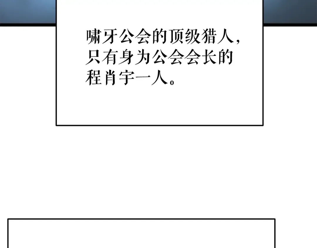 第141话 全球会议 第39页