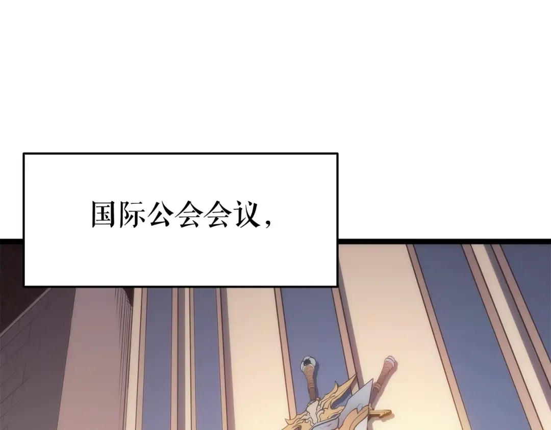 第141话 全球会议 第30页