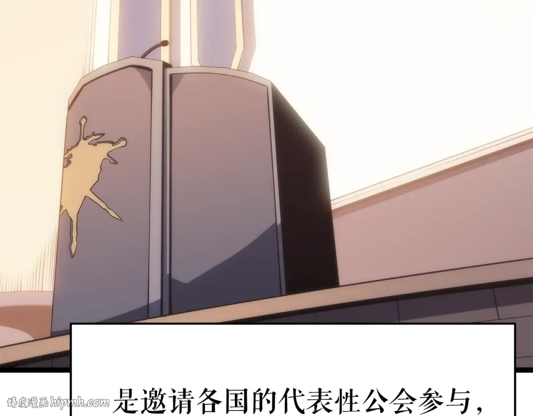 第141话 全球会议 第32页