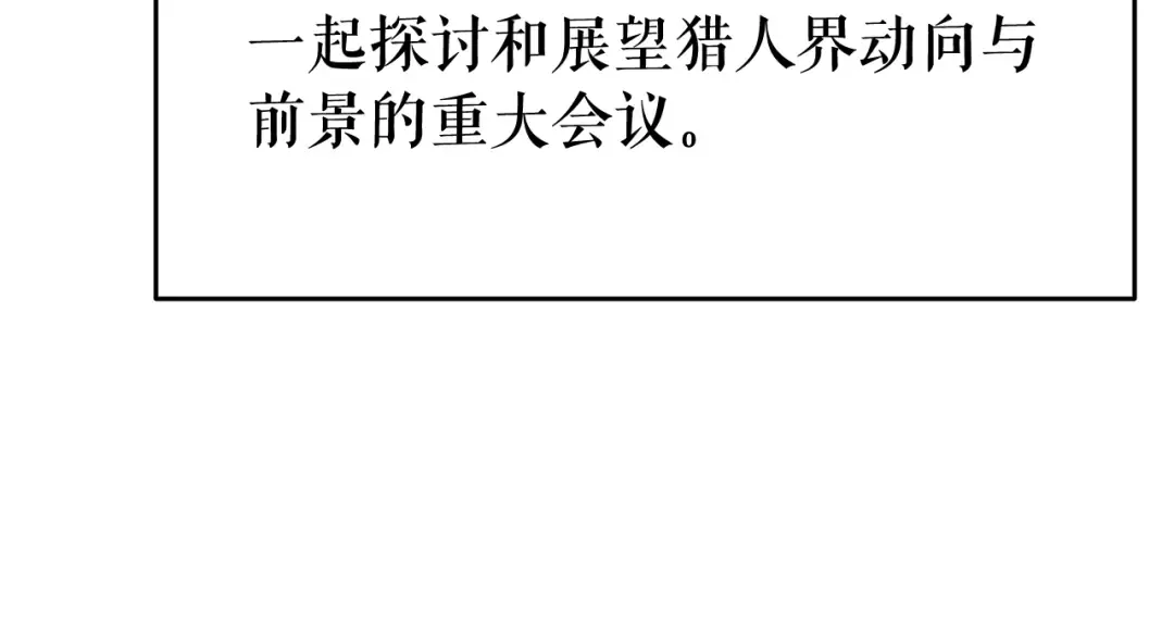 第141话 全球会议 第33页