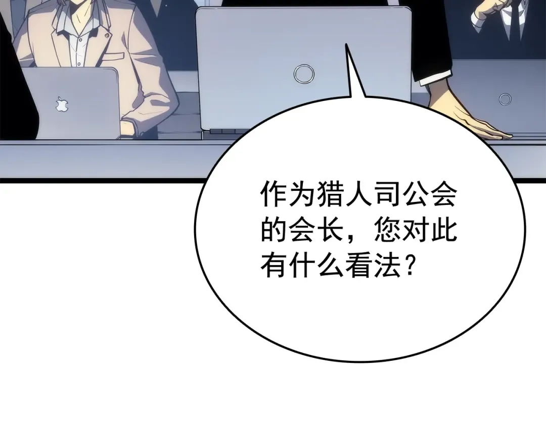第141话 全球会议 第46页