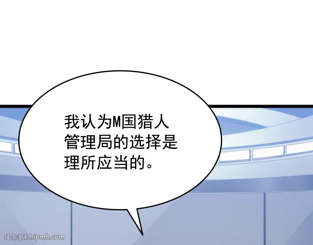第141话 全球会议 第48页