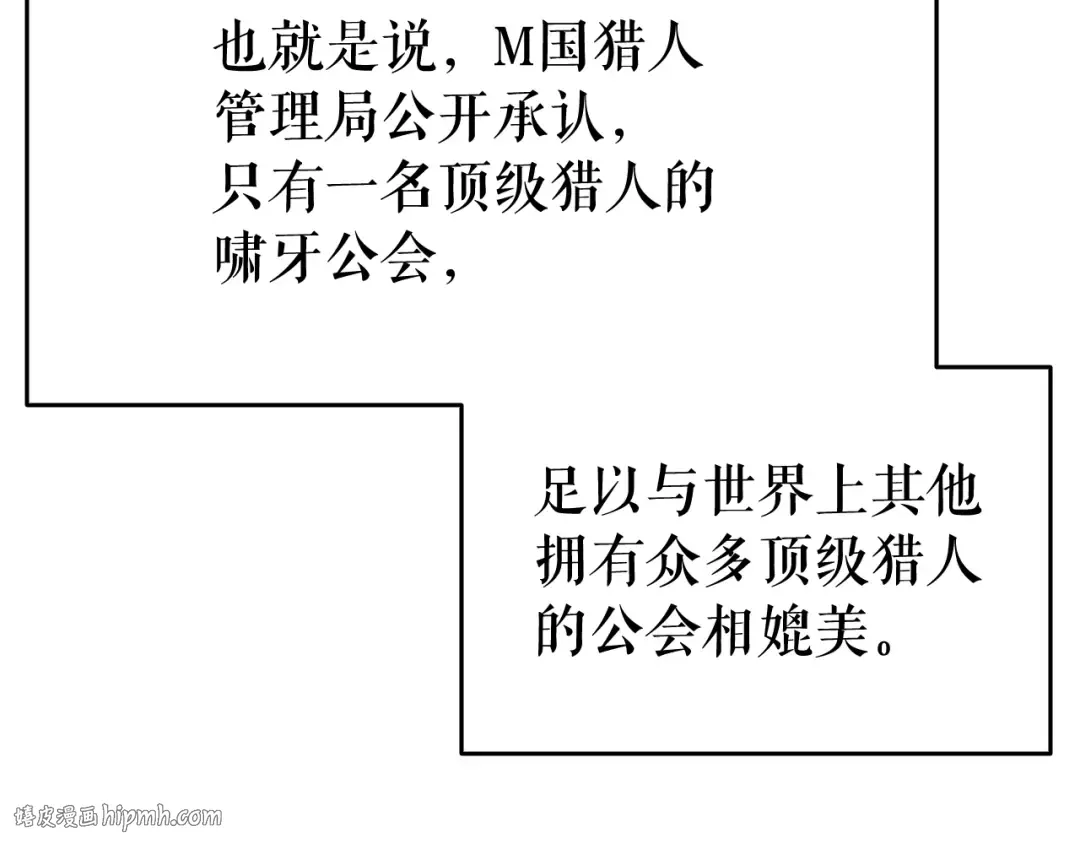 第141话 全球会议 第40页