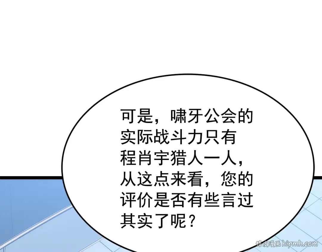 第141话 全球会议 第56页
