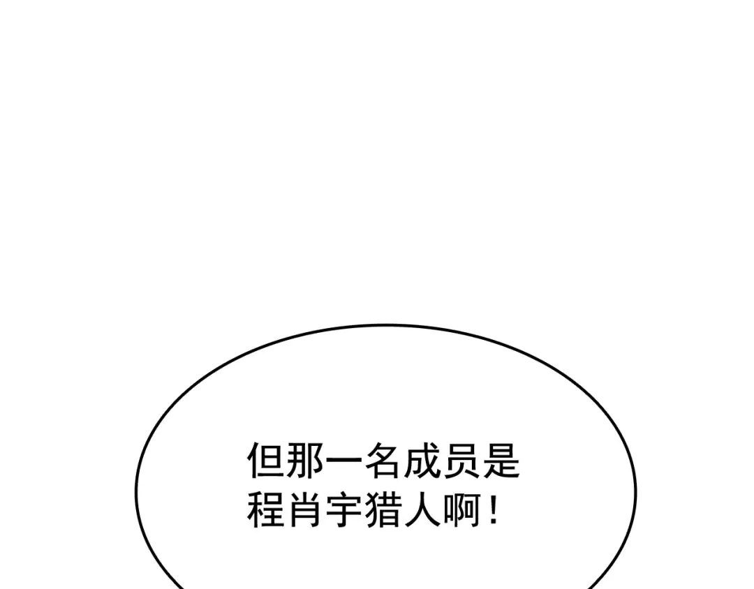 第141话 全球会议 第59页